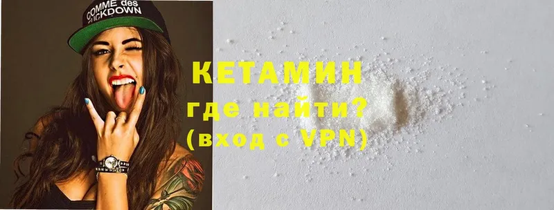 КЕТАМИН VHQ  Ачинск 