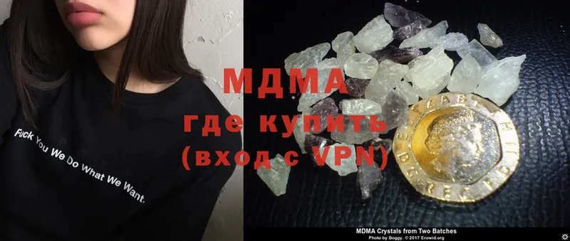 это какой сайт  Ачинск  MDMA VHQ  купить  