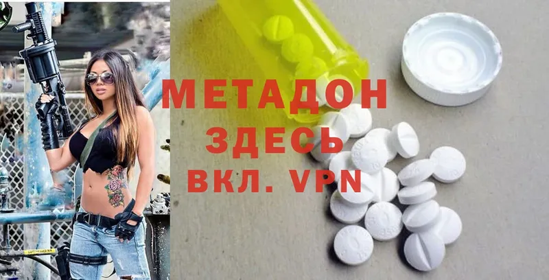 где продают наркотики  Ачинск  Метадон methadone 